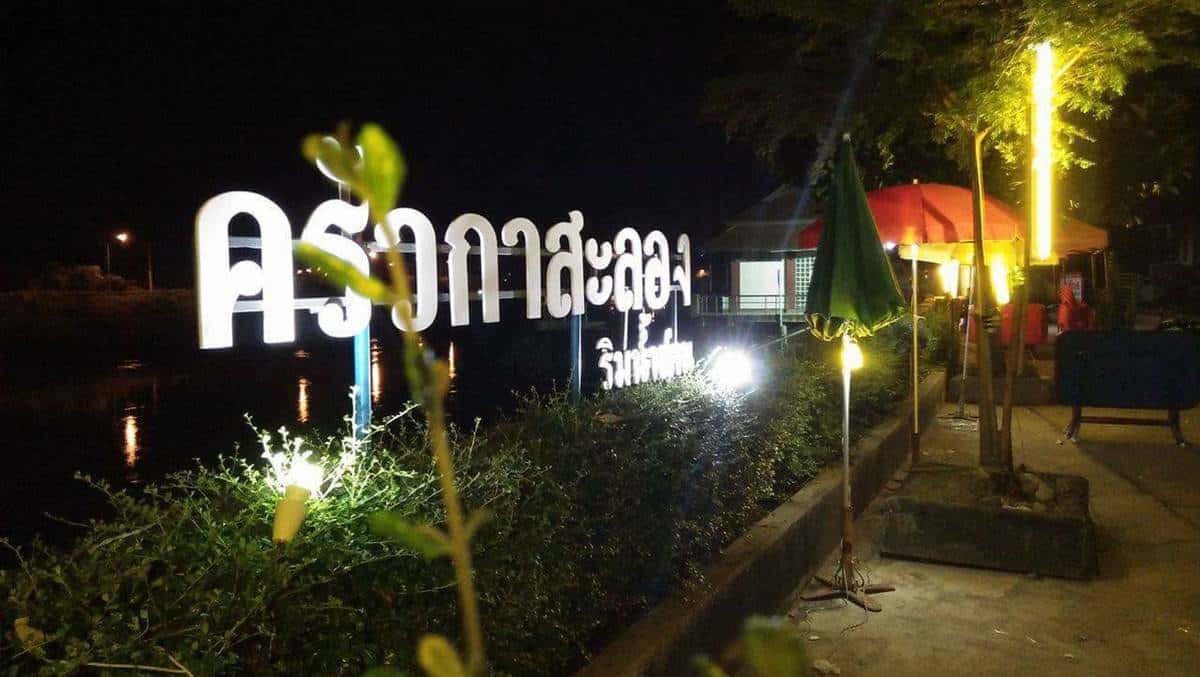 Krua Gasalong Restaurant